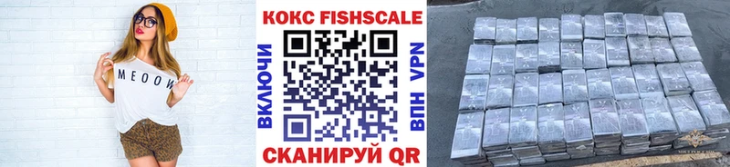 blacksprut ТОР  Ленинск-Кузнецкий  КОКАИН FishScale 