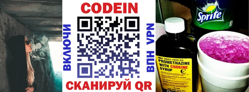 сколько стоит  МЕГА вход  Codein Purple Drank  Ленинск-Кузнецкий 