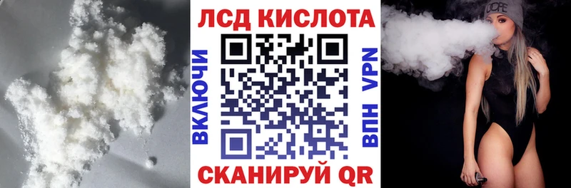 LSD-25 экстази кислота  Ленинск-Кузнецкий 