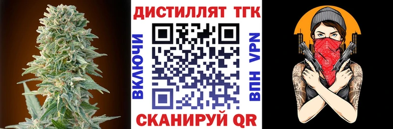 Дистиллят ТГК вейп Ленинск-Кузнецкий